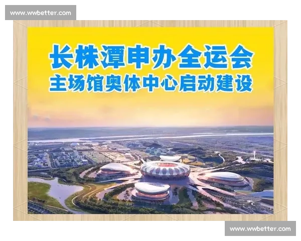 汪涵领衔湖南申办 2029 全运会 中部首迎国家级体育盛会